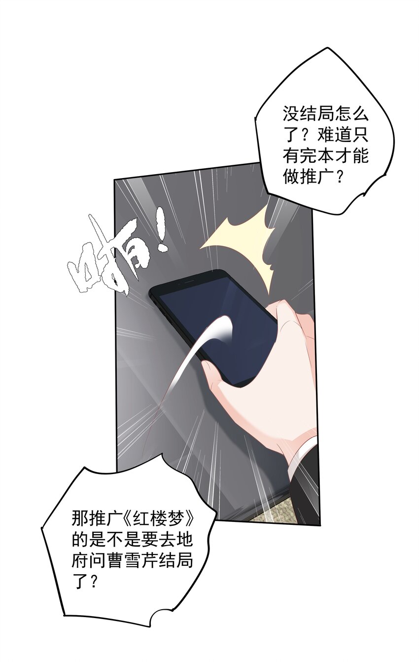 012 没腿毛了不起哦？(1/2)-第9话