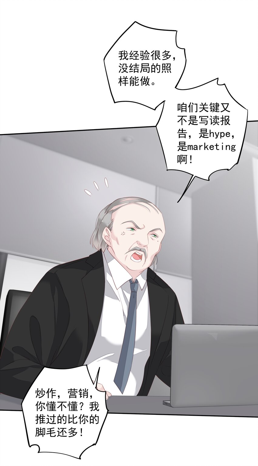 012 没腿毛了不起哦？(1/2)-第9话