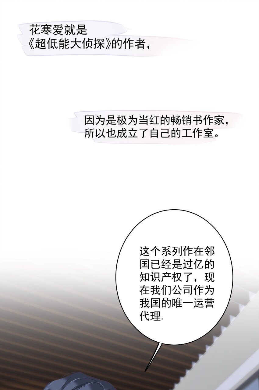 012 没腿毛了不起哦？(1/2)-第9话