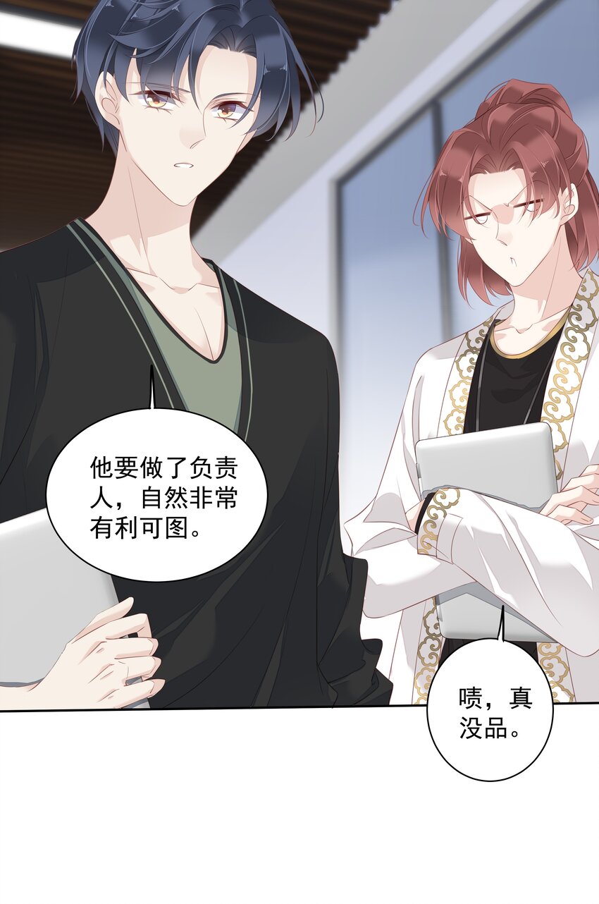 012 没腿毛了不起哦？(1/2)-第9话