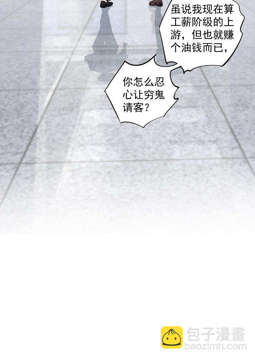 012 没腿毛了不起哦？(1/2)-第9话