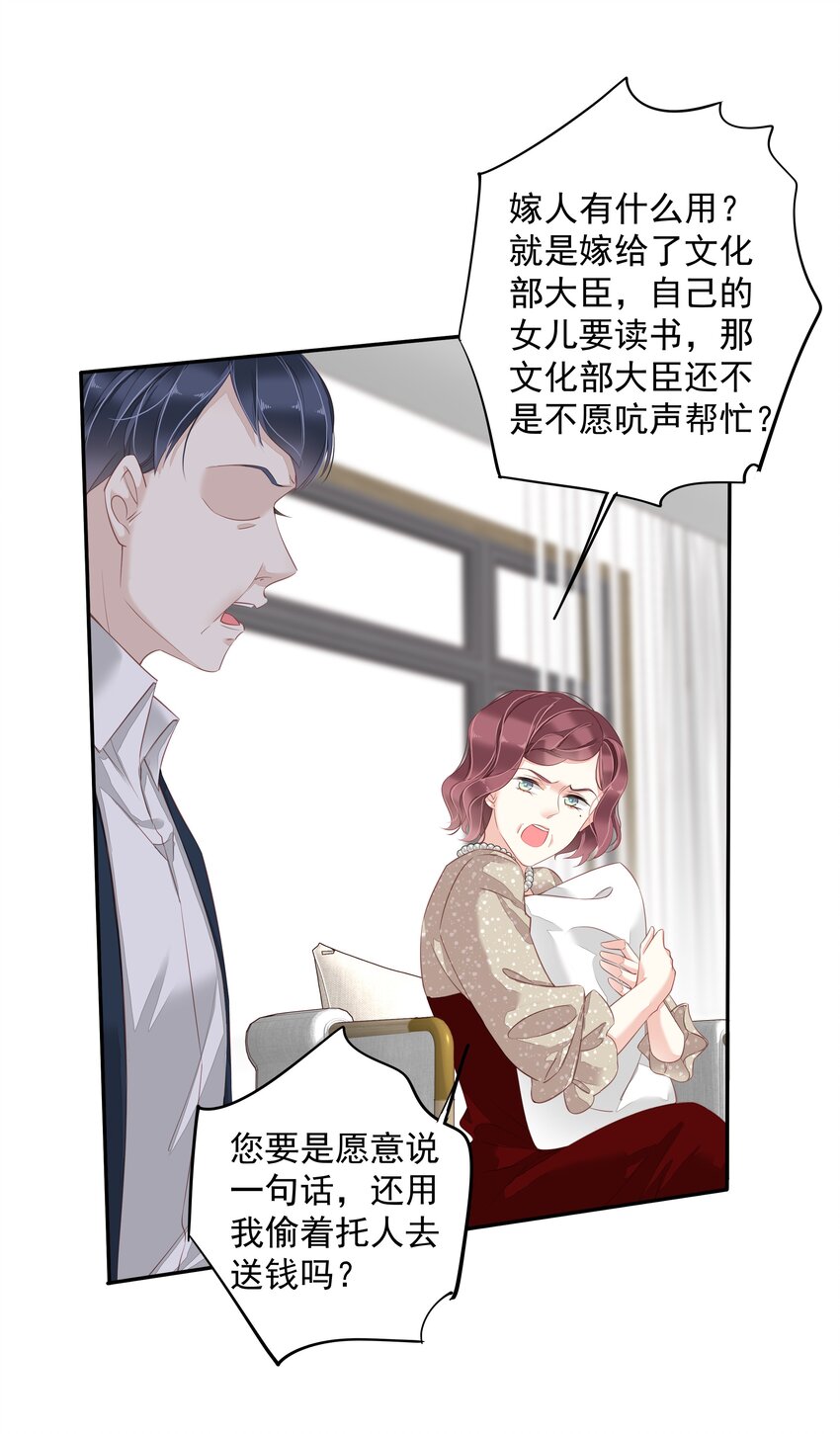 012 没腿毛了不起哦？(1/2)-第9话