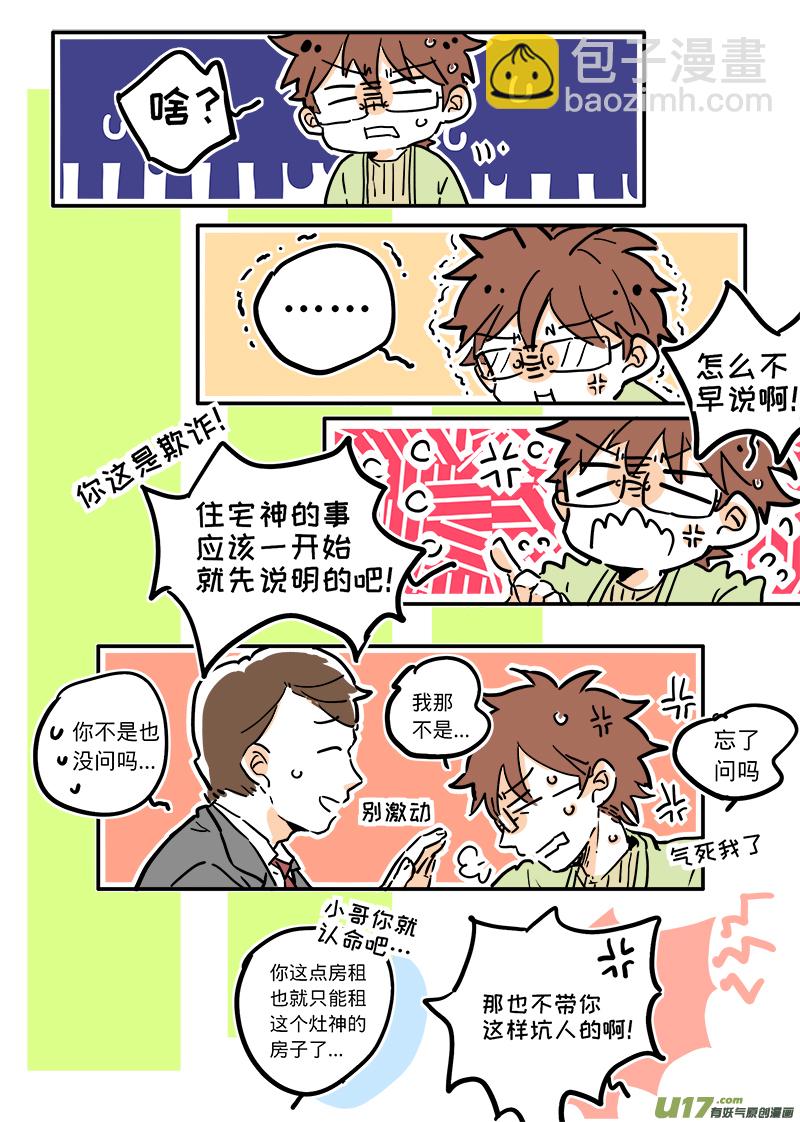 01-第1话