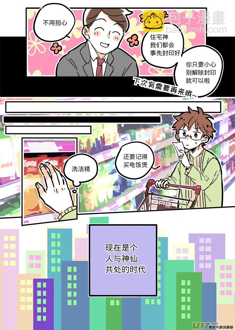 01-第1话