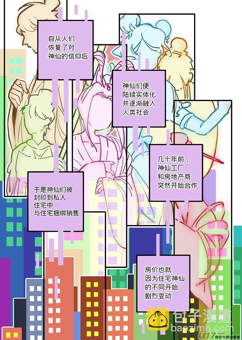 01-第1话