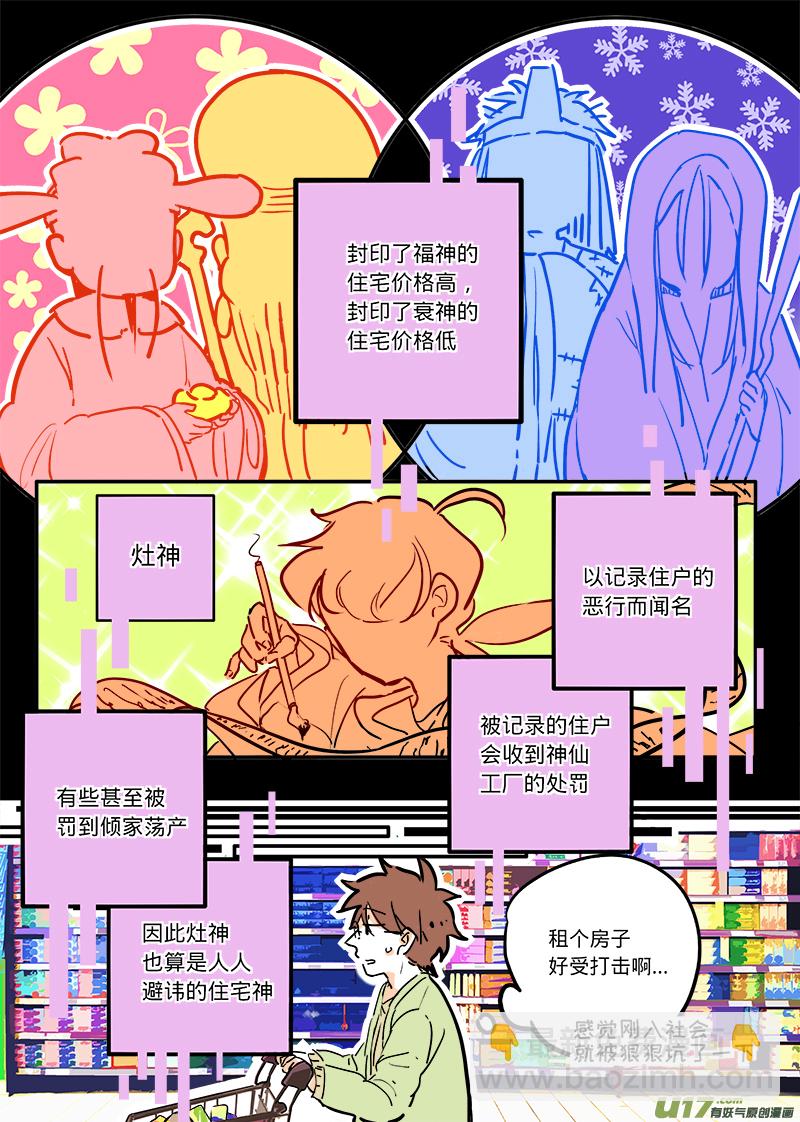 01-第1话