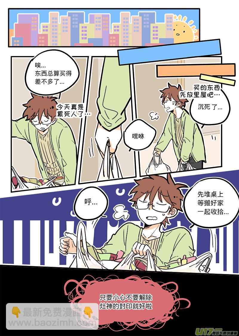01-第1话