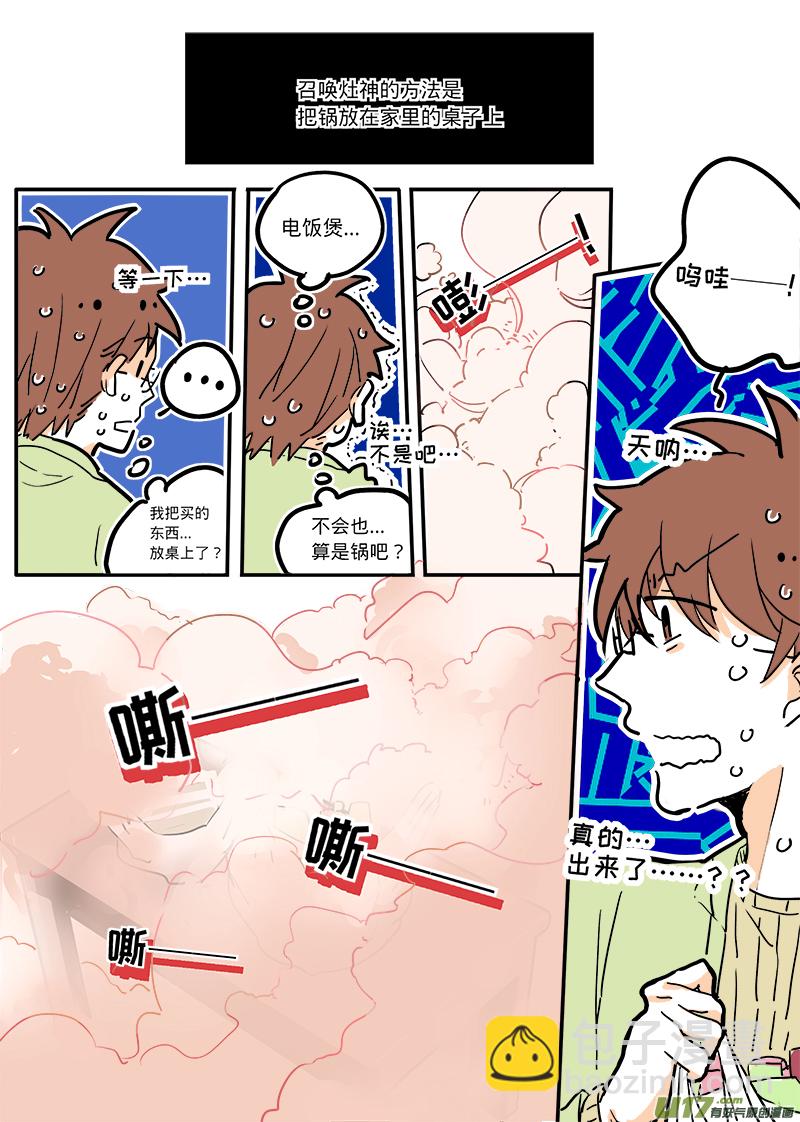 01-第1话