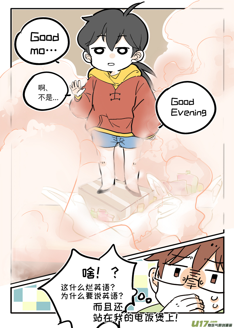 01-第1话