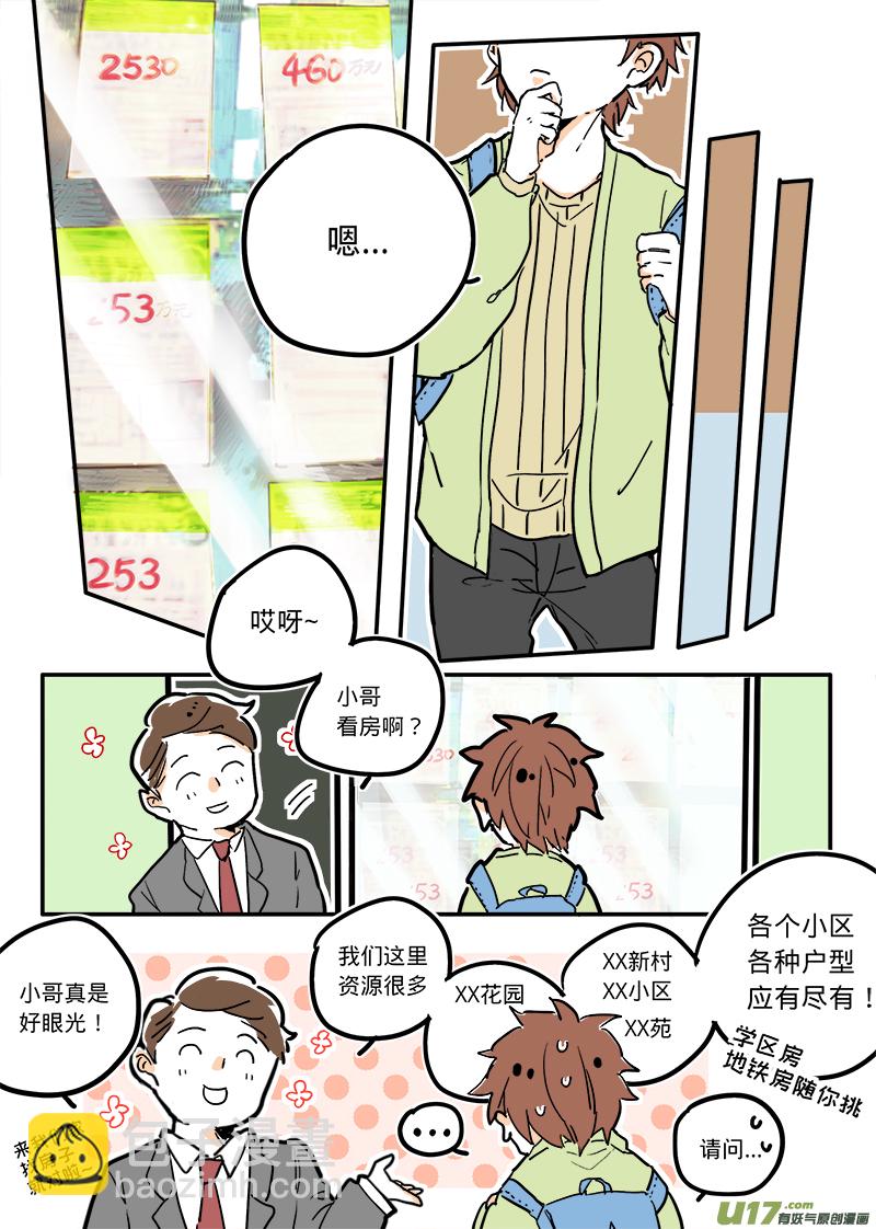 01-第1话