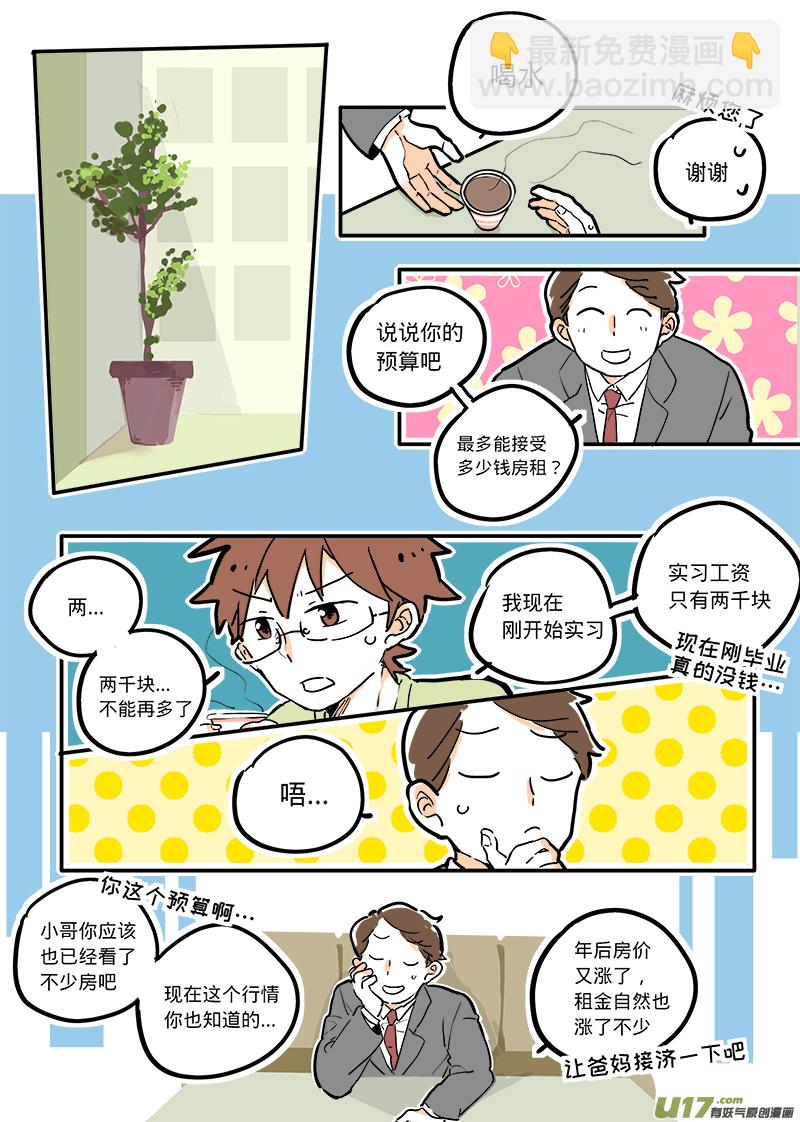 01-第1话