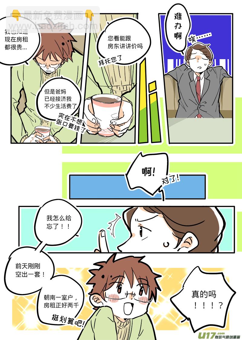 01-第1话