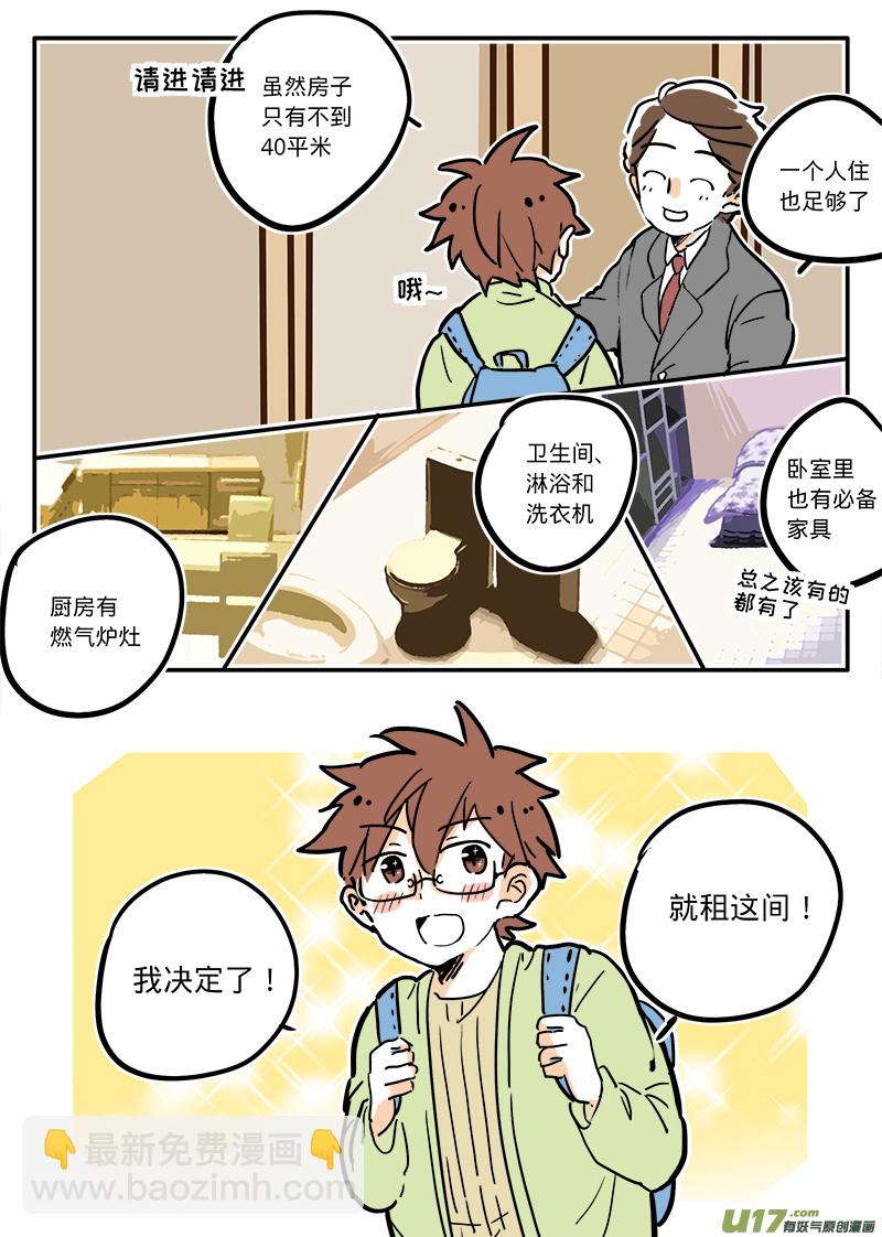 01-第1话