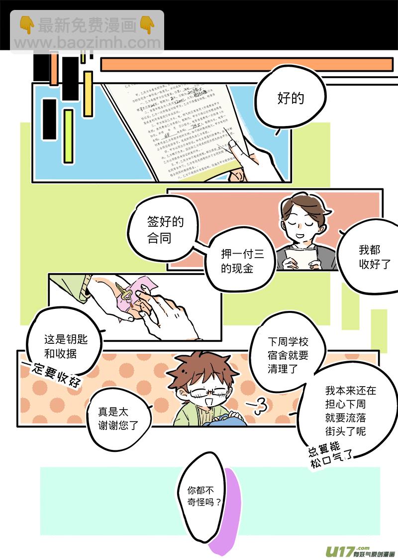 01-第1话