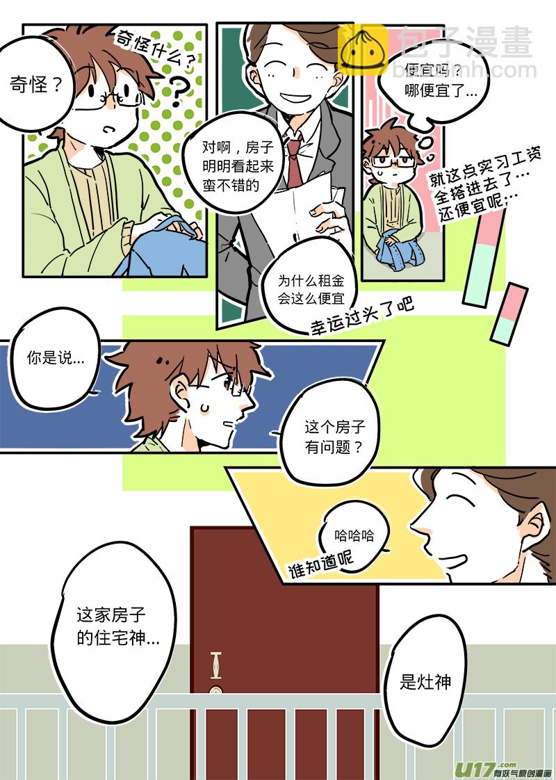01-第1话