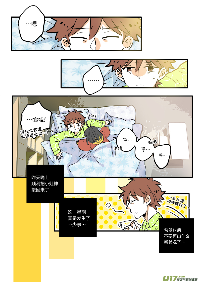 11-第11话