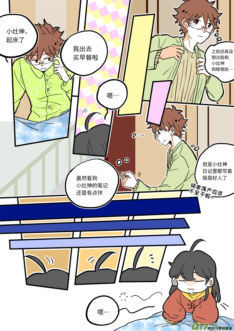 11-第11话