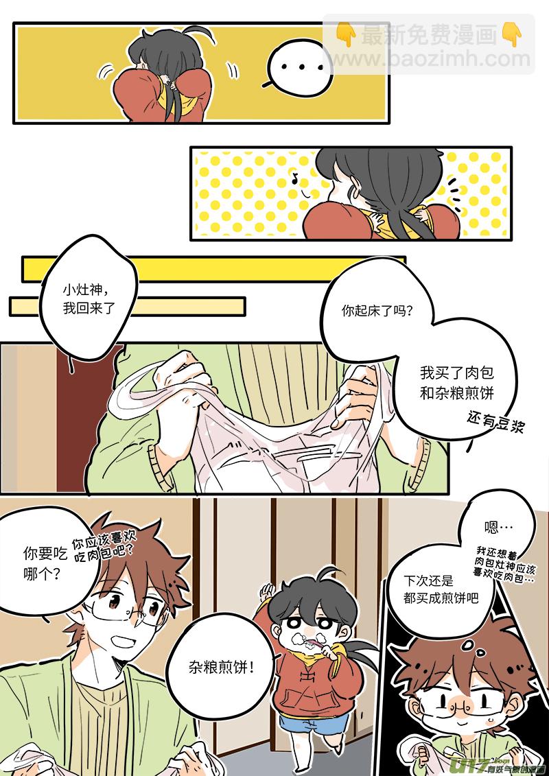 11-第11话