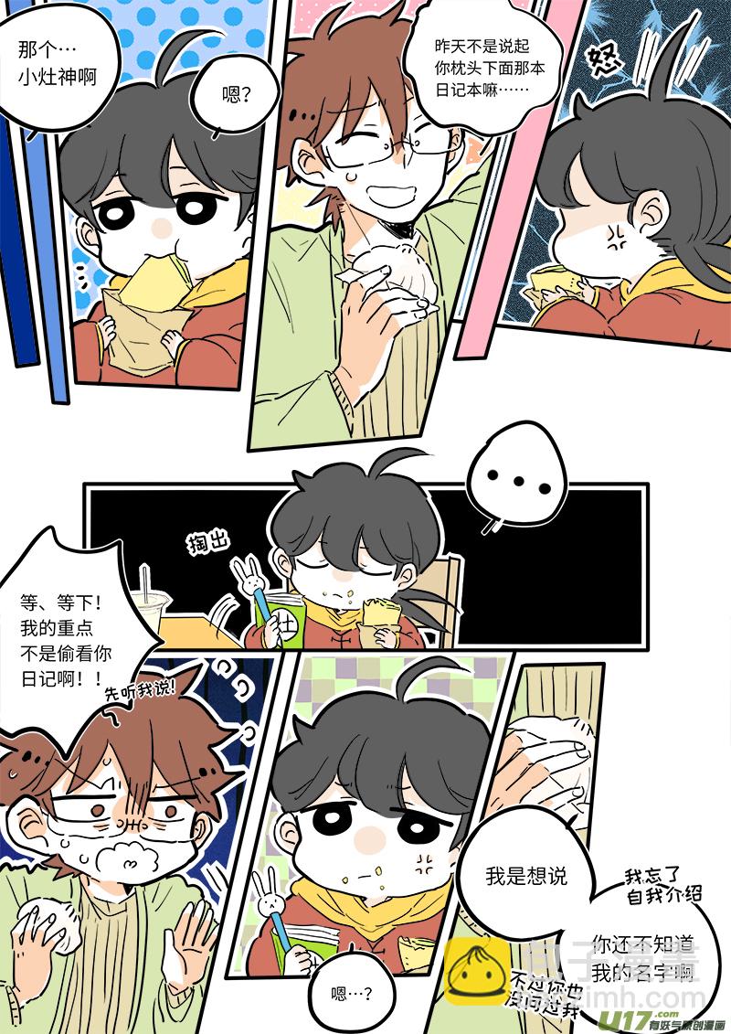 11-第11话
