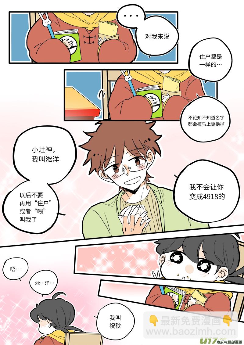 11-第11话