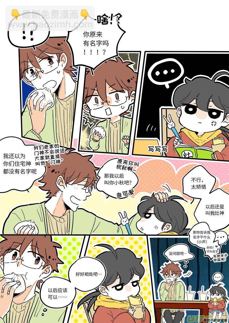 11-第11话