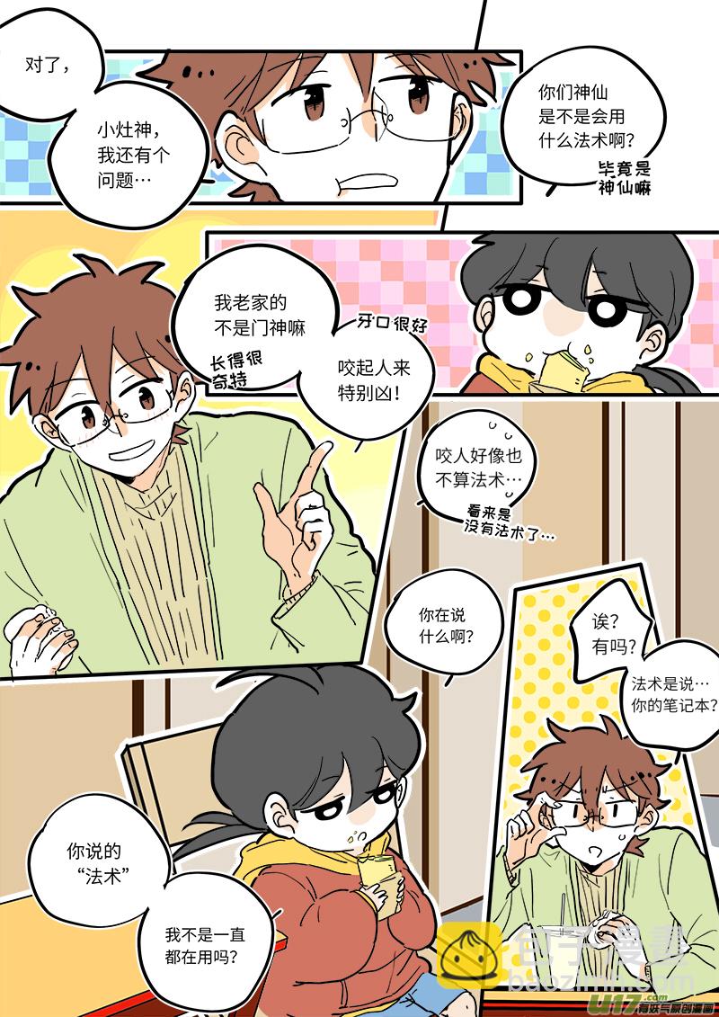 11-第11话
