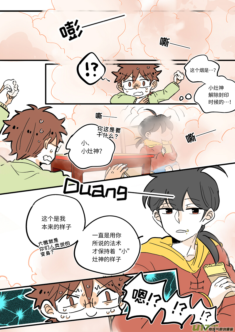 11-第11话