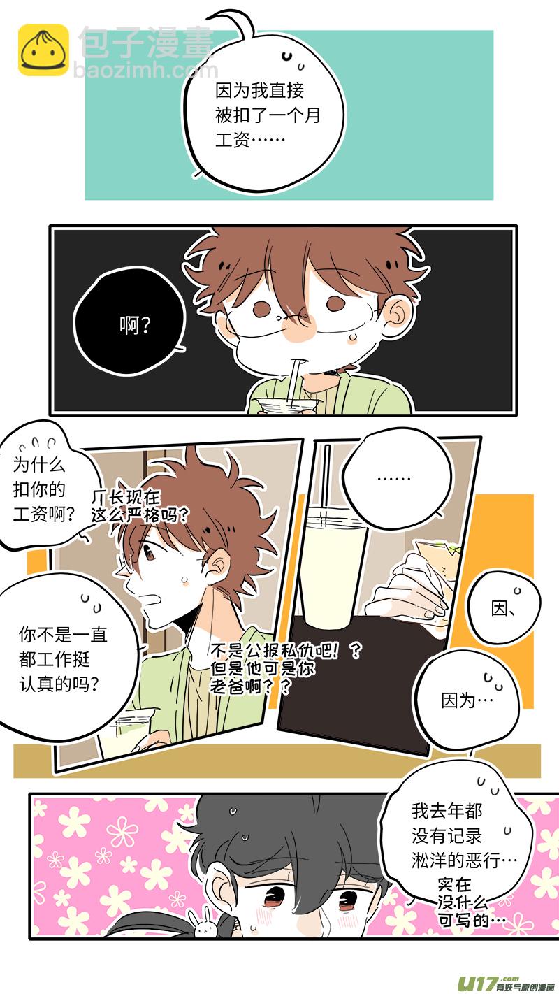 94-第101话