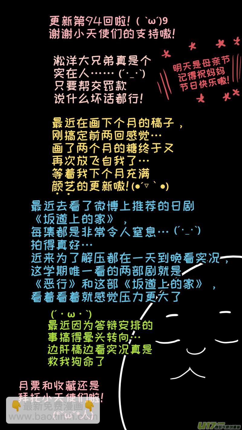 94-第101话