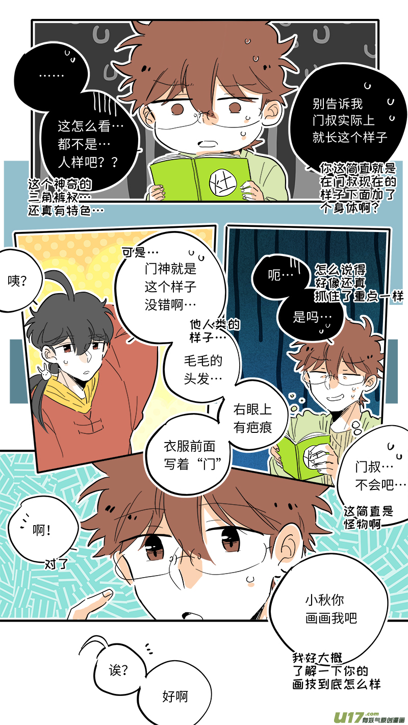 96-第103话