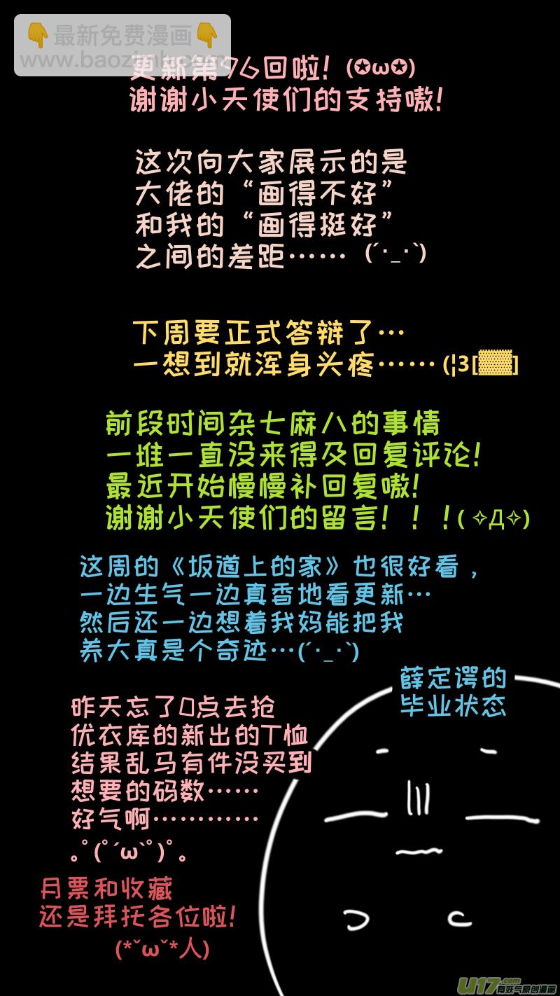 96-第103话