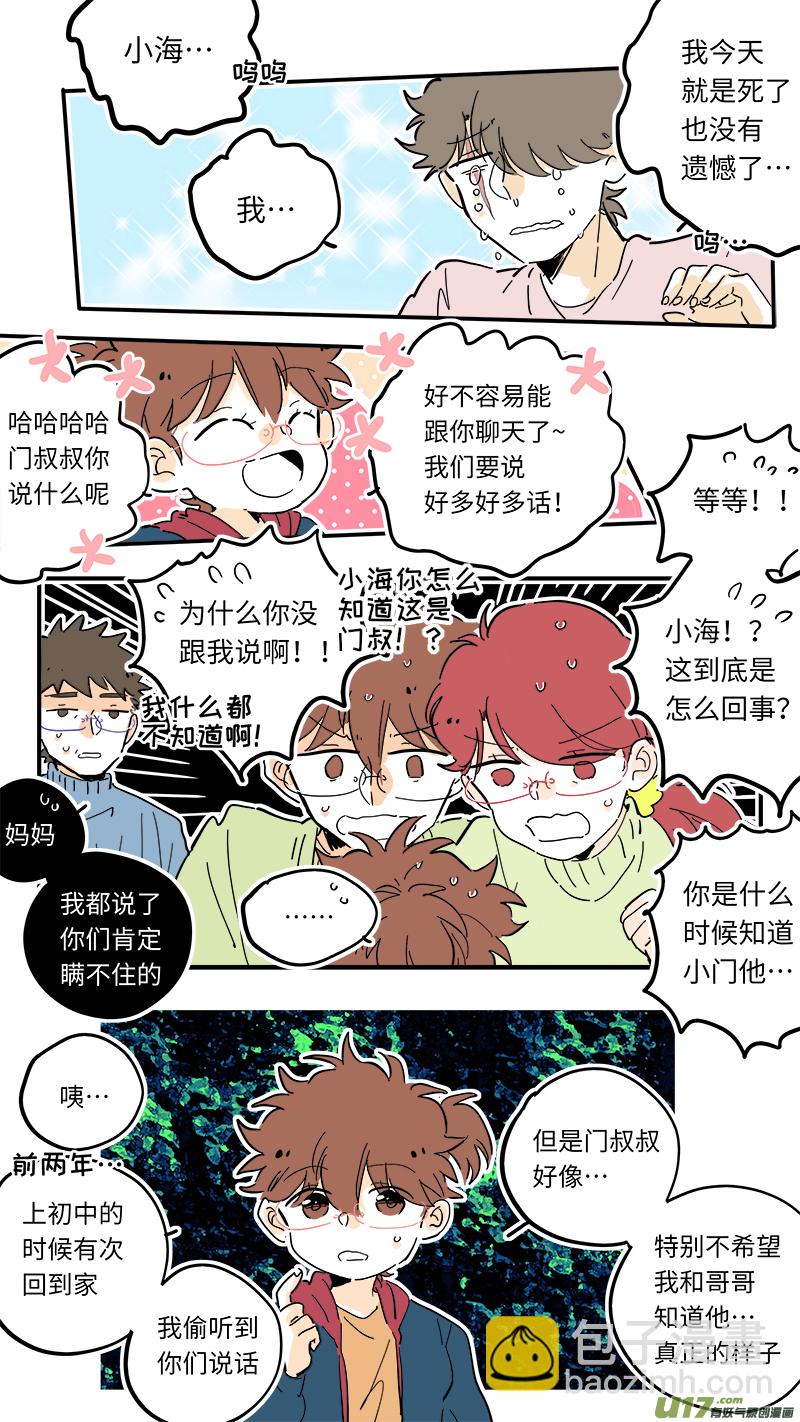 98-第105话