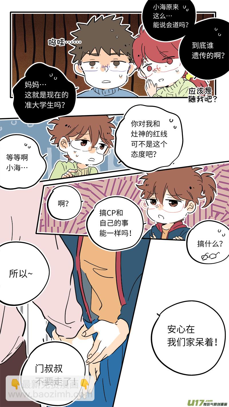 98-第105话