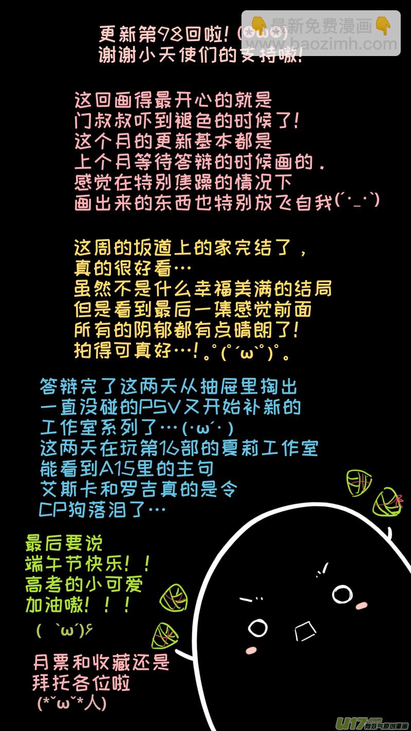 98-第105话