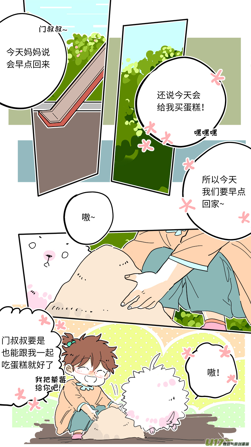 淞海番外-第107话