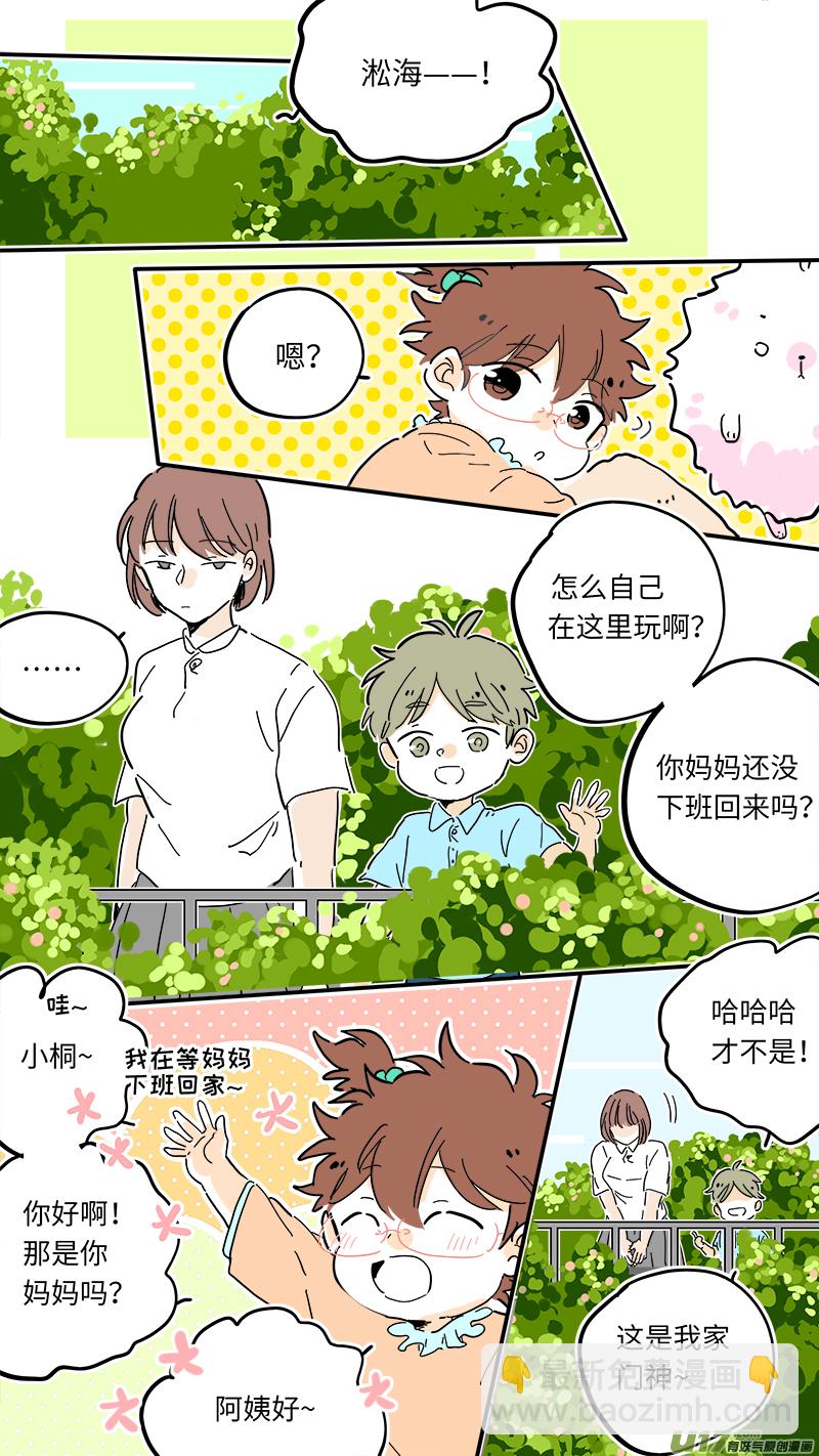 淞海番外-第107话