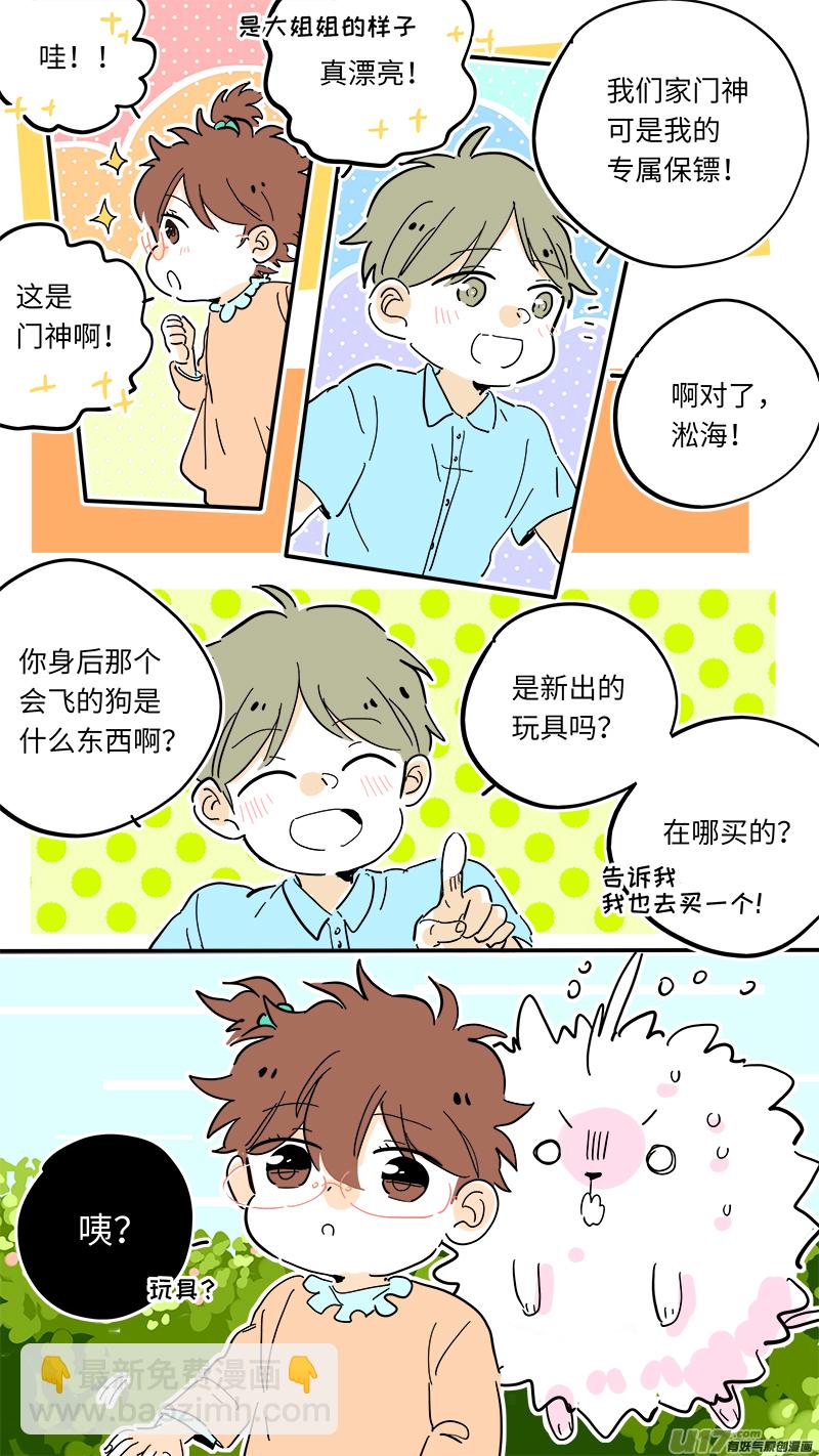 淞海番外-第107话