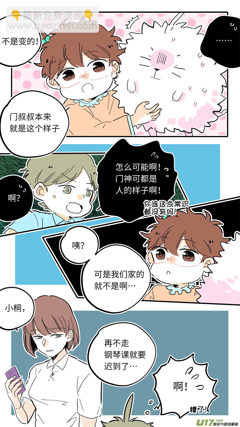 淞海番外-第107话