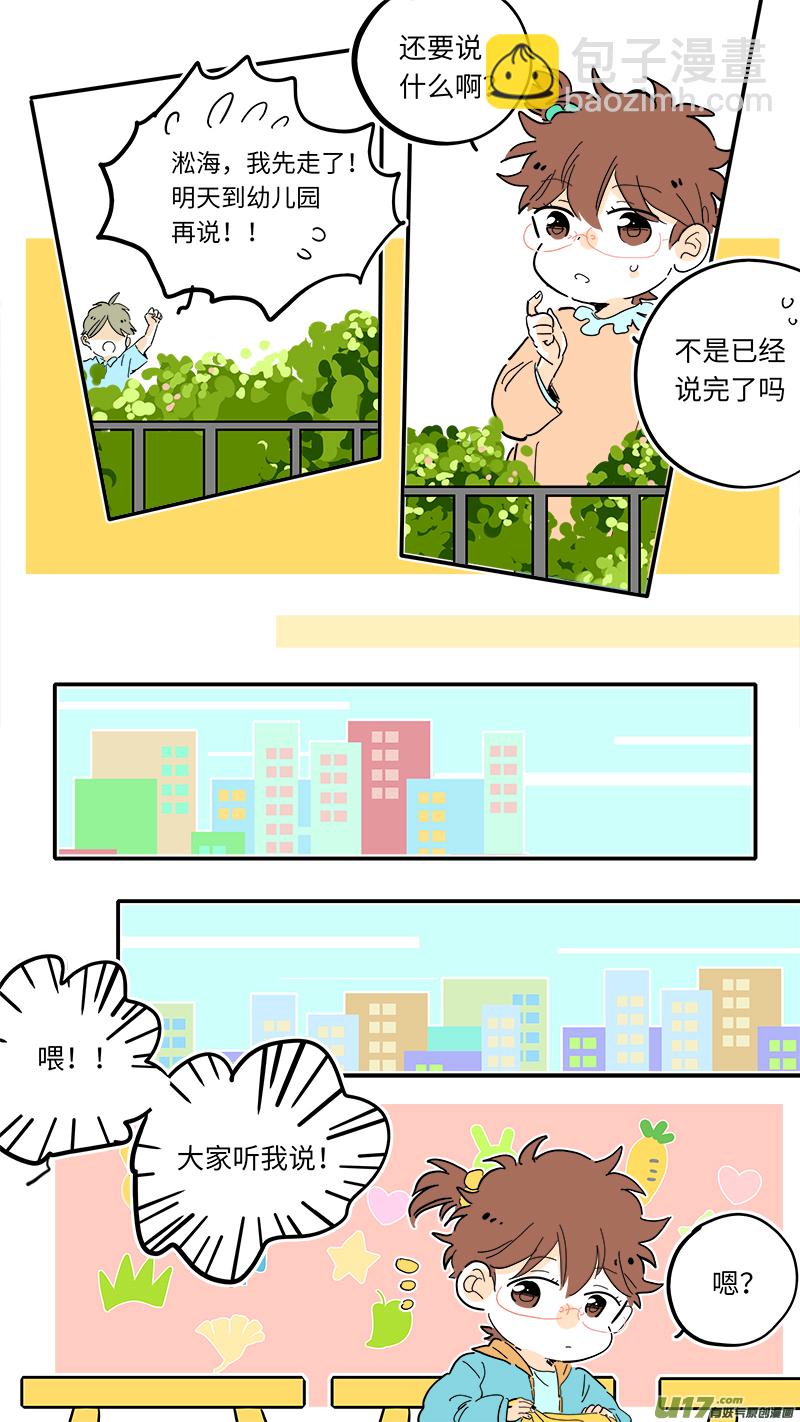 淞海番外-第107话