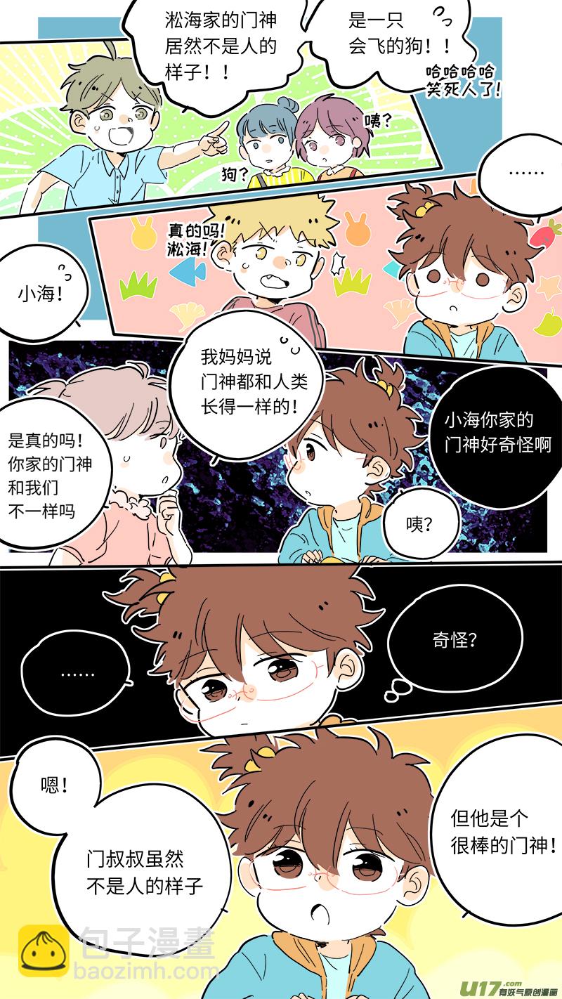 淞海番外-第107话