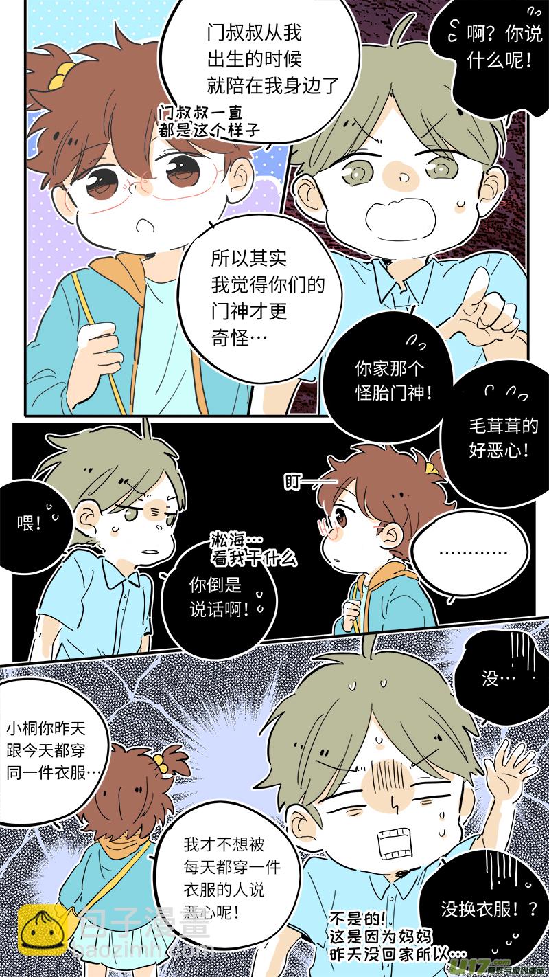 淞海番外-第107话