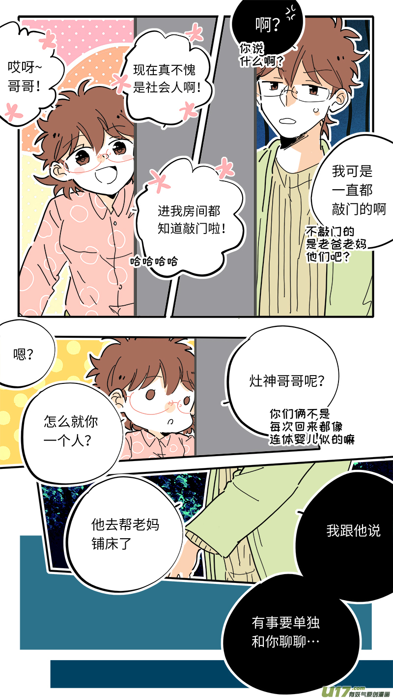 101-第109话