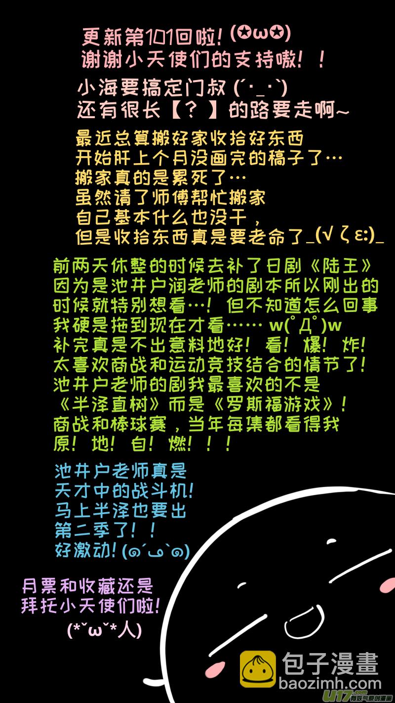 101-第109话