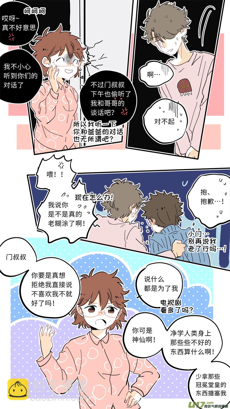 103-第111话