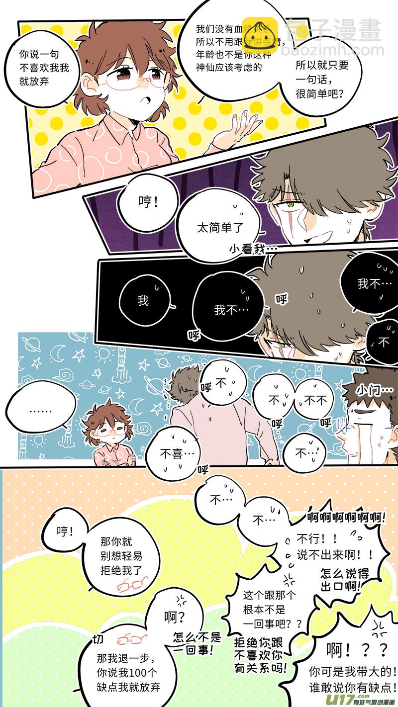 103-第111话