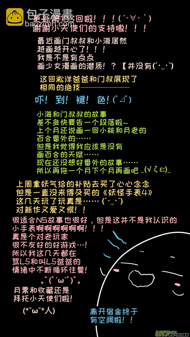 103-第111话