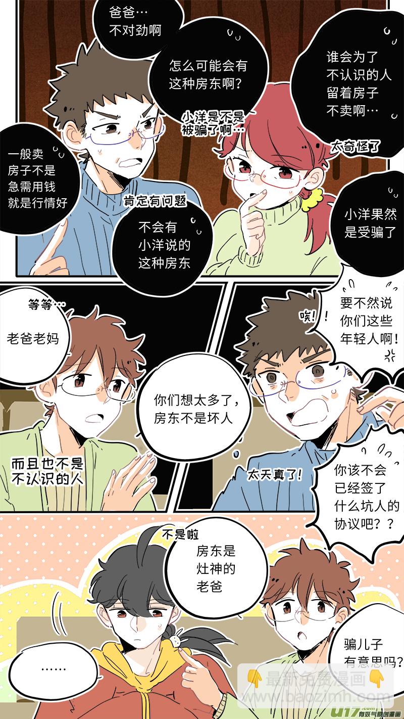 105-第113话
