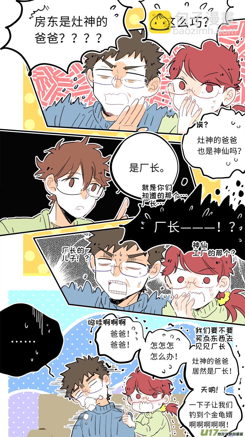 105-第113话