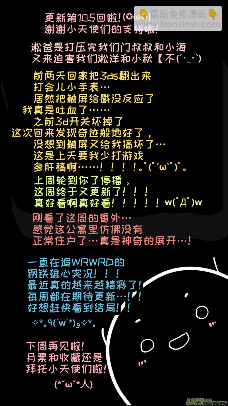 105-第113话