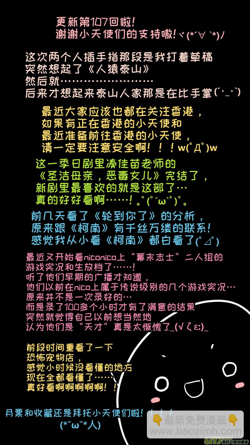 107-第115话